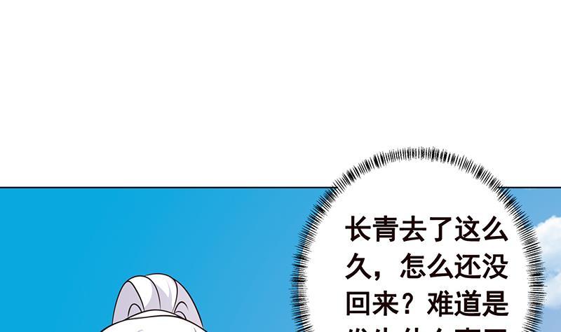 《末世恋爱法则》漫画最新章节第313话 火山爆发免费下拉式在线观看章节第【20】张图片