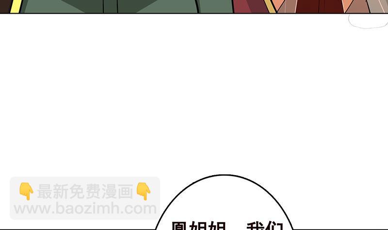 《末世恋爱法则》漫画最新章节第313话 火山爆发免费下拉式在线观看章节第【23】张图片