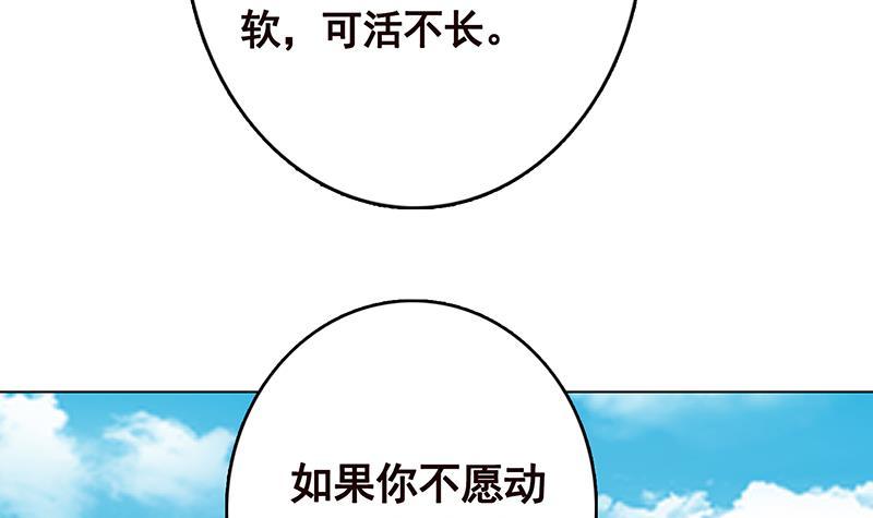 《末世恋爱法则》漫画最新章节第313话 火山爆发免费下拉式在线观看章节第【31】张图片