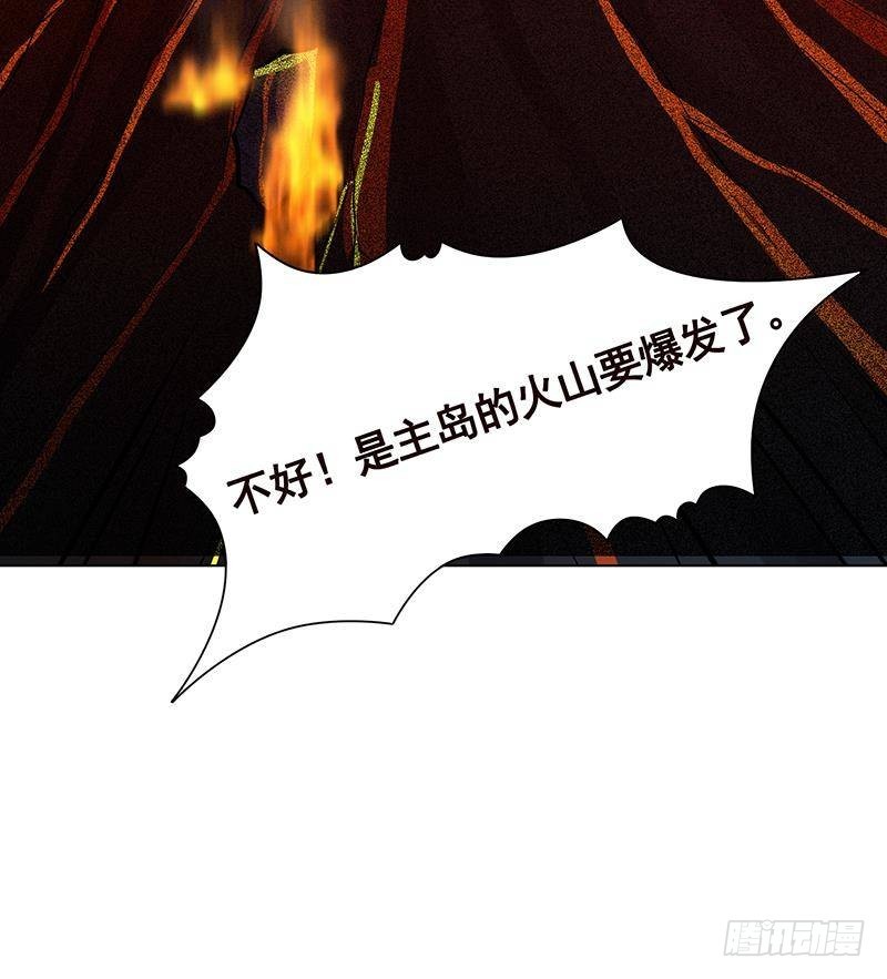 《末世恋爱法则》漫画最新章节第313话 火山爆发免费下拉式在线观看章节第【55】张图片