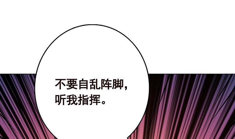 《末世恋爱法则》漫画最新章节第313话 火山爆发免费下拉式在线观看章节第【63】张图片