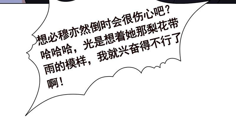 《末世恋爱法则》漫画最新章节第313话 火山爆发免费下拉式在线观看章节第【8】张图片