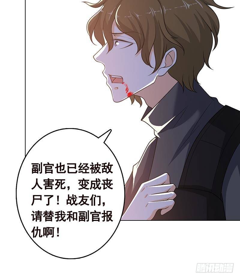 《末世恋爱法则》漫画最新章节第314话 你护苍生，我护你免费下拉式在线观看章节第【10】张图片