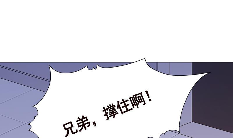 《末世恋爱法则》漫画最新章节第314话 你护苍生，我护你免费下拉式在线观看章节第【11】张图片