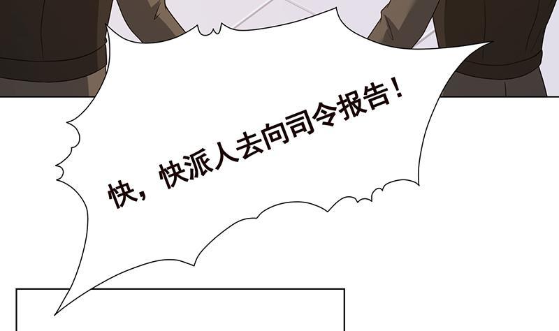 《末世恋爱法则》漫画最新章节第314话 你护苍生，我护你免费下拉式在线观看章节第【14】张图片