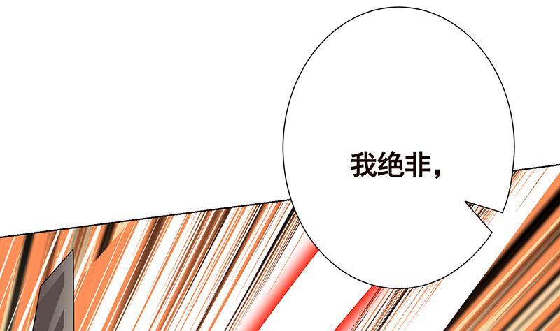 《末世恋爱法则》漫画最新章节第314话 你护苍生，我护你免费下拉式在线观看章节第【33】张图片