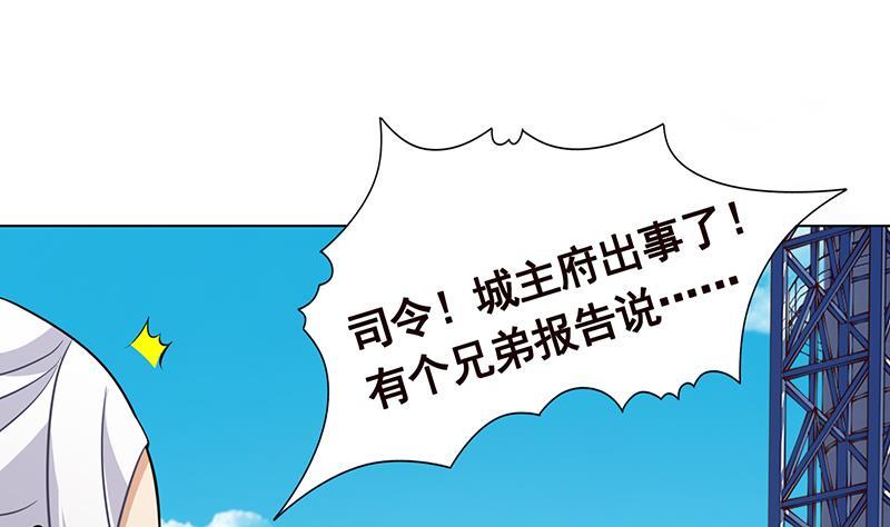 《末世恋爱法则》漫画最新章节第314话 你护苍生，我护你免费下拉式在线观看章节第【41】张图片