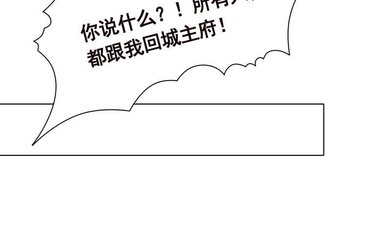 《末世恋爱法则》漫画最新章节第314话 你护苍生，我护你免费下拉式在线观看章节第【46】张图片