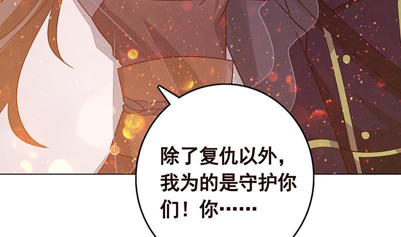 《末世恋爱法则》漫画最新章节第314话 你护苍生，我护你免费下拉式在线观看章节第【51】张图片