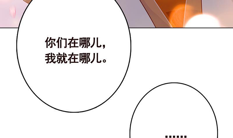 《末世恋爱法则》漫画最新章节第314话 你护苍生，我护你免费下拉式在线观看章节第【55】张图片