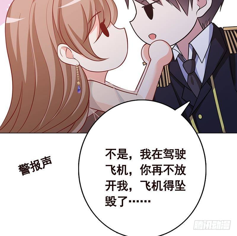 《末世恋爱法则》漫画最新章节第314话 你护苍生，我护你免费下拉式在线观看章节第【59】张图片