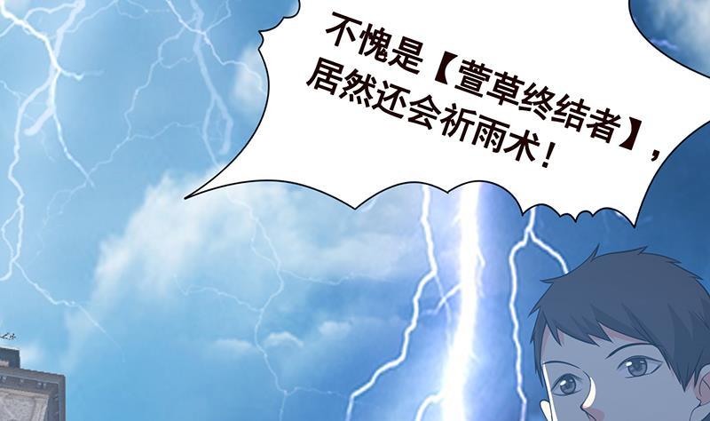 《末世恋爱法则》漫画最新章节第314话 你护苍生，我护你免费下拉式在线观看章节第【63】张图片