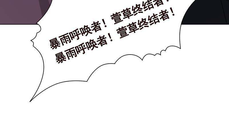 《末世恋爱法则》漫画最新章节第314话 你护苍生，我护你免费下拉式在线观看章节第【66】张图片