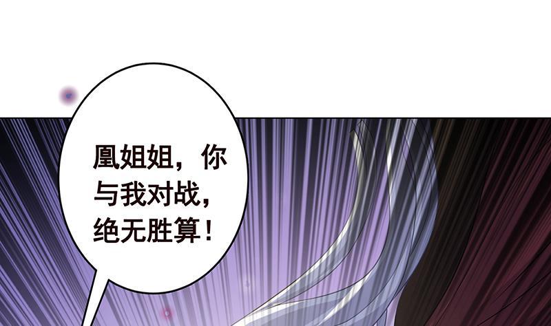 《末世恋爱法则》漫画最新章节第315话 丧尸进化免费下拉式在线观看章节第【20】张图片