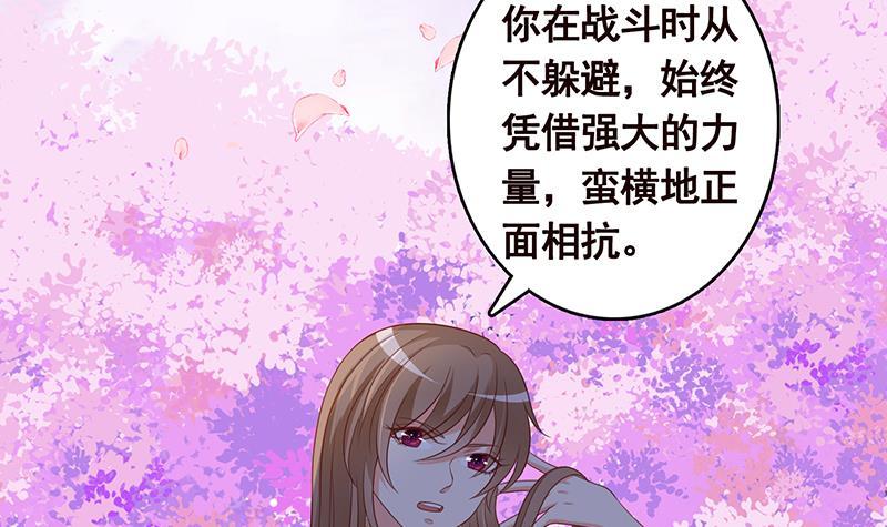 《末世恋爱法则》漫画最新章节第315话 丧尸进化免费下拉式在线观看章节第【28】张图片