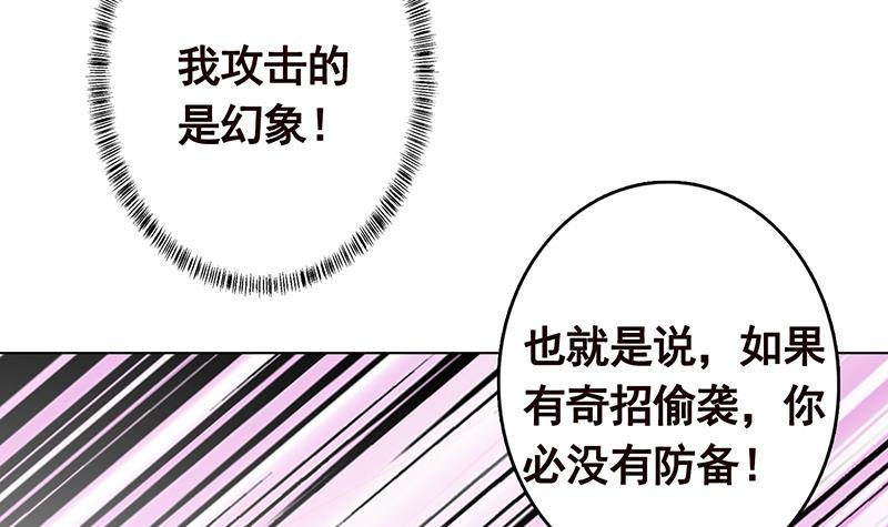 《末世恋爱法则》漫画最新章节第315话 丧尸进化免费下拉式在线观看章节第【31】张图片