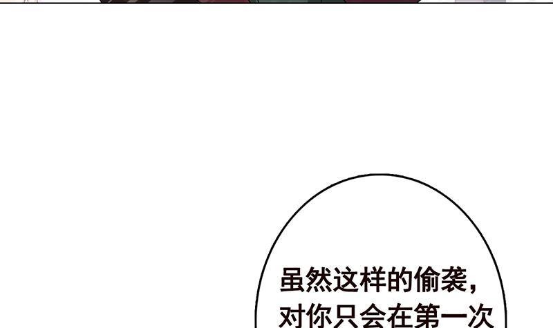 《末世恋爱法则》漫画最新章节第315话 丧尸进化免费下拉式在线观看章节第【34】张图片