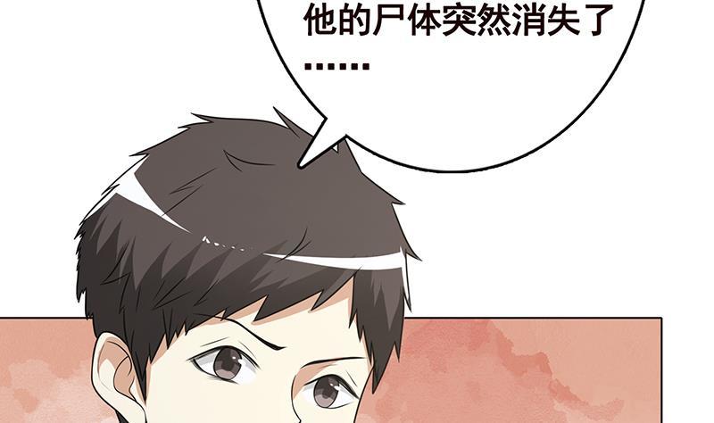 《末世恋爱法则》漫画最新章节第316话 你膨胀了？免费下拉式在线观看章节第【12】张图片