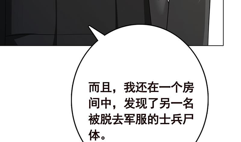 《末世恋爱法则》漫画最新章节第316话 你膨胀了？免费下拉式在线观看章节第【14】张图片