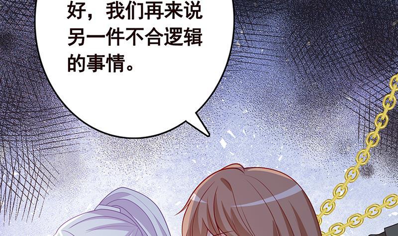 《末世恋爱法则》漫画最新章节第316话 你膨胀了？免费下拉式在线观看章节第【16】张图片