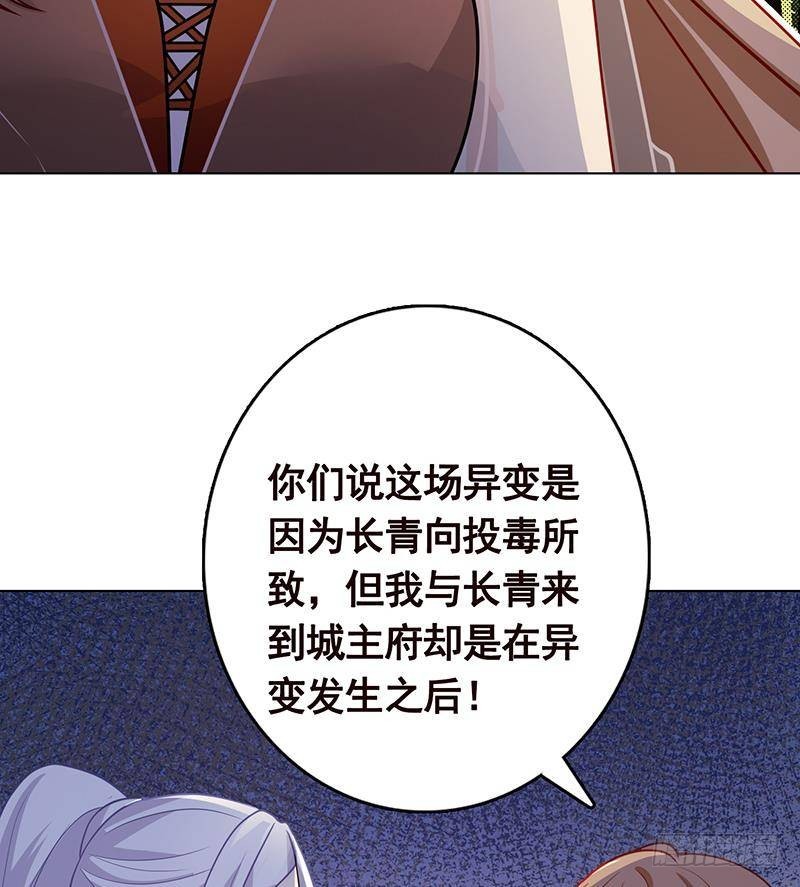 《末世恋爱法则》漫画最新章节第316话 你膨胀了？免费下拉式在线观看章节第【21】张图片