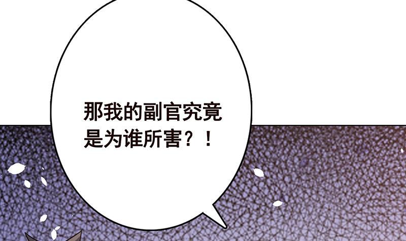 《末世恋爱法则》漫画最新章节第316话 你膨胀了？免费下拉式在线观看章节第【28】张图片