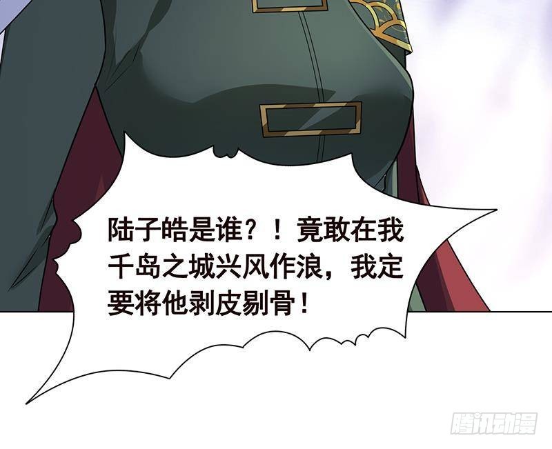 《末世恋爱法则》漫画最新章节第316话 你膨胀了？免费下拉式在线观看章节第【37】张图片