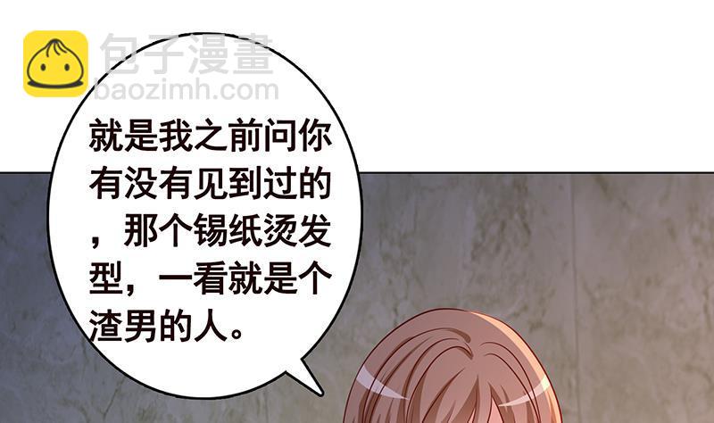 《末世恋爱法则》漫画最新章节第316话 你膨胀了？免费下拉式在线观看章节第【38】张图片