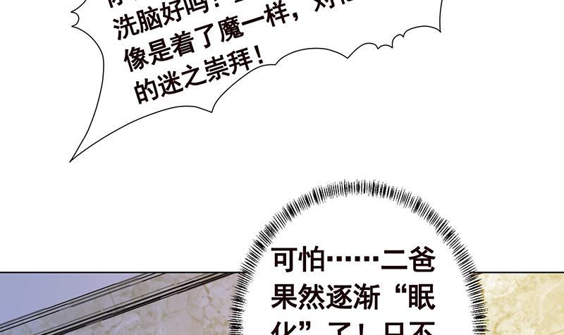 《末世恋爱法则》漫画最新章节第316话 你膨胀了？免费下拉式在线观看章节第【4】张图片