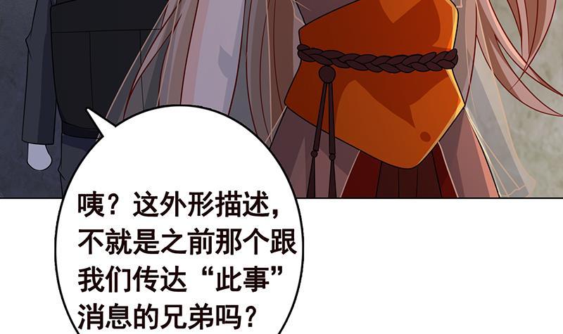 《末世恋爱法则》漫画最新章节第316话 你膨胀了？免费下拉式在线观看章节第【40】张图片