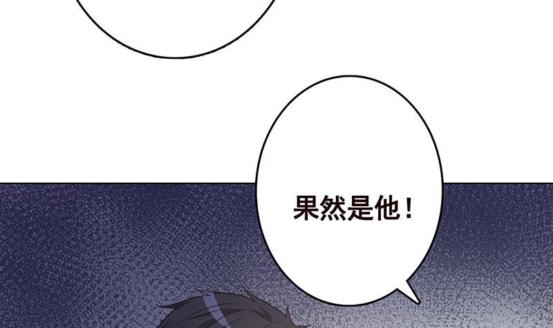 《末世恋爱法则》漫画最新章节第316话 你膨胀了？免费下拉式在线观看章节第【41】张图片