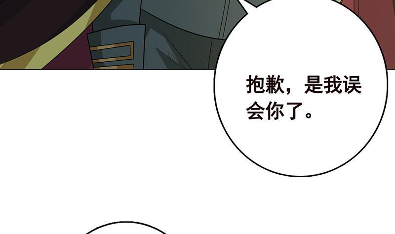 《末世恋爱法则》漫画最新章节第316话 你膨胀了？免费下拉式在线观看章节第【44】张图片