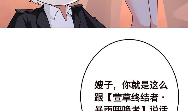 《末世恋爱法则》漫画最新章节第316话 你膨胀了？免费下拉式在线观看章节第【54】张图片