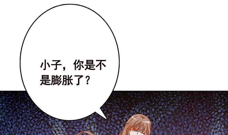 《末世恋爱法则》漫画最新章节第316话 你膨胀了？免费下拉式在线观看章节第【58】张图片