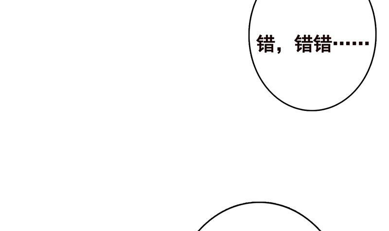 《末世恋爱法则》漫画最新章节第316话 你膨胀了？免费下拉式在线观看章节第【61】张图片