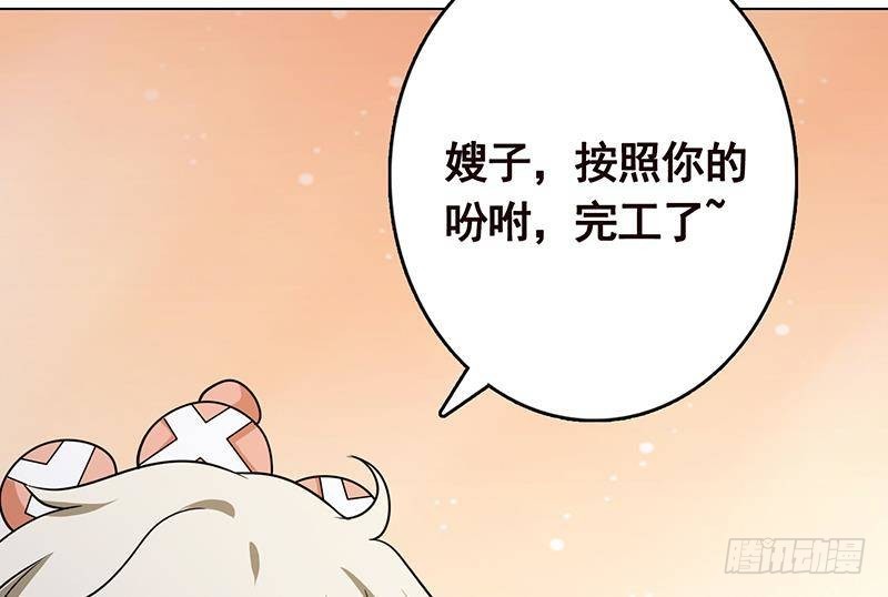 《末世恋爱法则》漫画最新章节第316话 你膨胀了？免费下拉式在线观看章节第【62】张图片