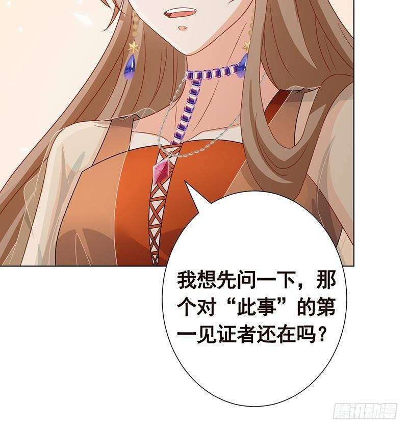 《末世恋爱法则》漫画最新章节第316话 你膨胀了？免费下拉式在线观看章节第【7】张图片