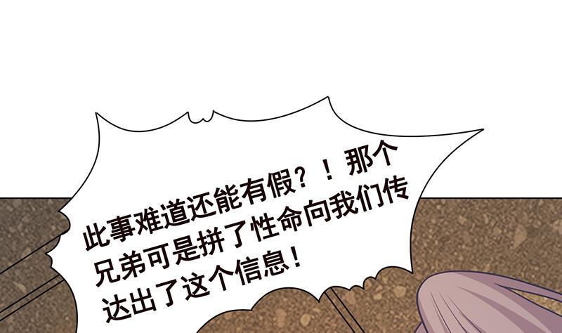 《末世恋爱法则》漫画最新章节第316话 你膨胀了？免费下拉式在线观看章节第【8】张图片