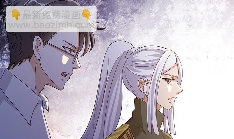 《末世恋爱法则》漫画最新章节第317话 诱杀免费下拉式在线观看章节第【23】张图片