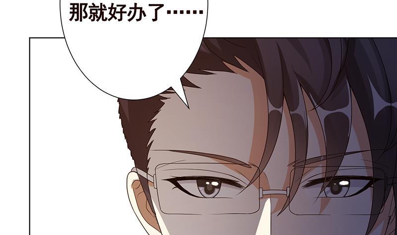 《末世恋爱法则》漫画最新章节第317话 诱杀免费下拉式在线观看章节第【26】张图片