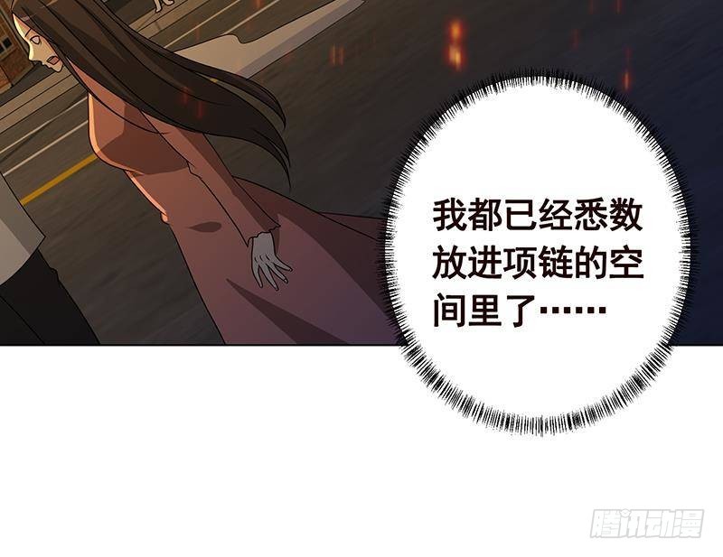 《末世恋爱法则》漫画最新章节第317话 诱杀免费下拉式在线观看章节第【31】张图片