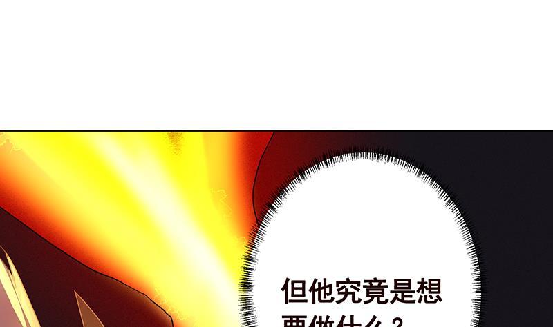 《末世恋爱法则》漫画最新章节第317话 诱杀免费下拉式在线观看章节第【32】张图片