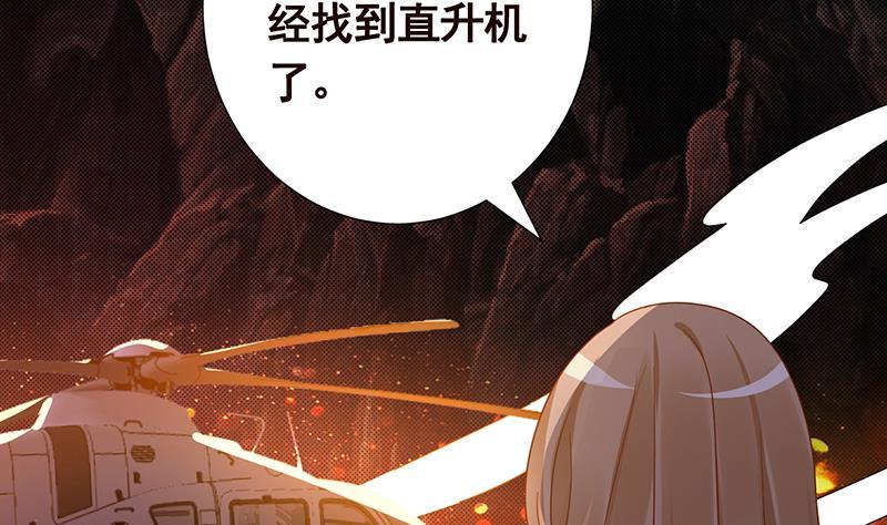 《末世恋爱法则》漫画最新章节第317话 诱杀免费下拉式在线观看章节第【36】张图片