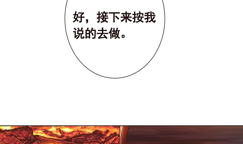 《末世恋爱法则》漫画最新章节第317话 诱杀免费下拉式在线观看章节第【38】张图片