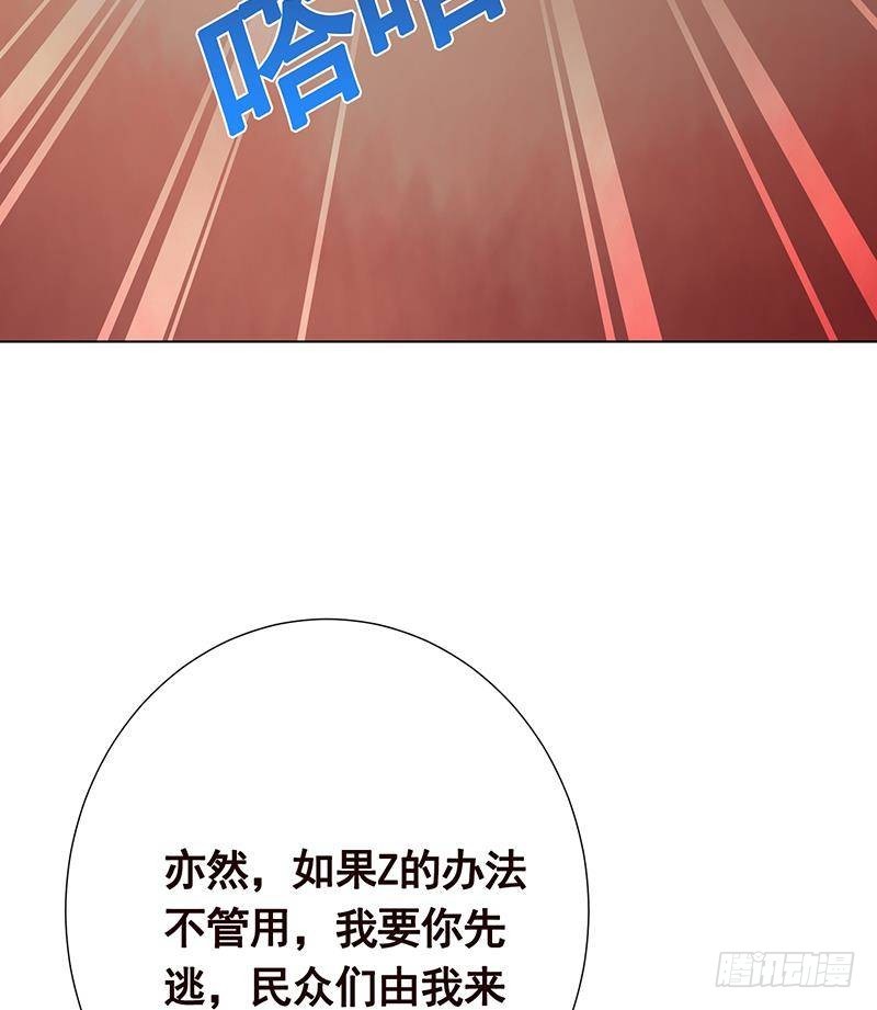 《末世恋爱法则》漫画最新章节第317话 诱杀免费下拉式在线观看章节第【44】张图片