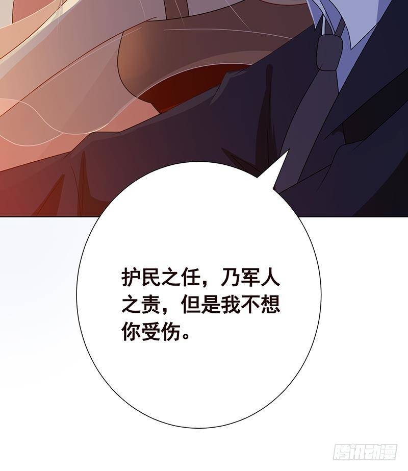 《末世恋爱法则》漫画最新章节第317话 诱杀免费下拉式在线观看章节第【46】张图片