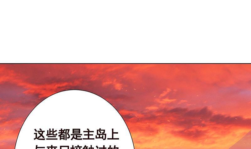 《末世恋爱法则》漫画最新章节第317话 诱杀免费下拉式在线观看章节第【53】张图片