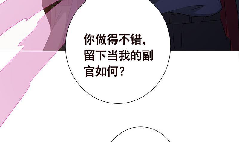 《末世恋爱法则》漫画最新章节第317话 诱杀免费下拉式在线观看章节第【58】张图片