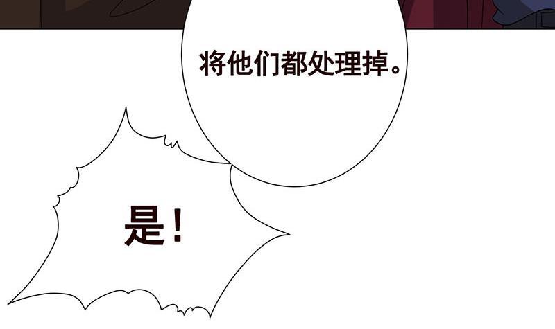 《末世恋爱法则》漫画最新章节第317话 诱杀免费下拉式在线观看章节第【61】张图片