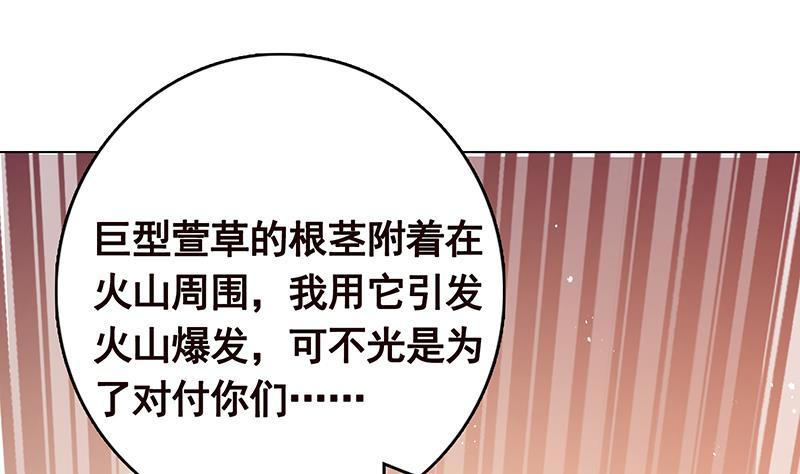 《末世恋爱法则》漫画最新章节第318话 投降，还是受死？免费下拉式在线观看章节第【10】张图片